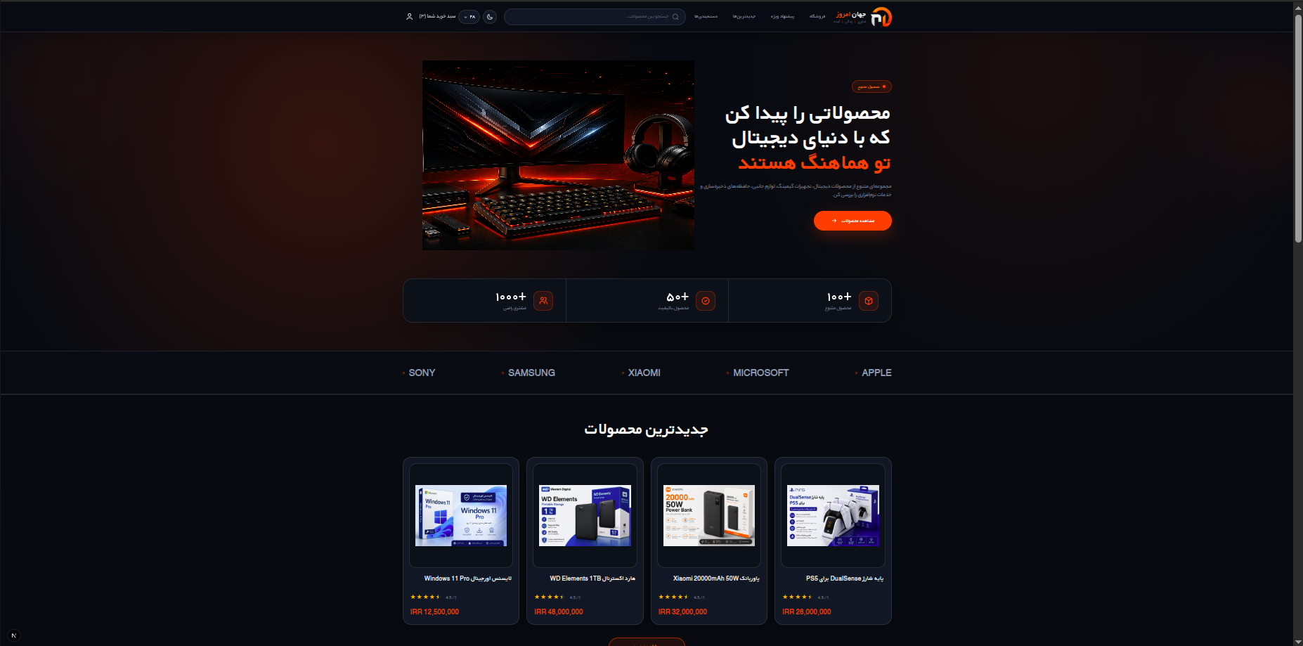 Jahan Emrooz storefront